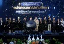 ศธ. – สพฐ. ผนึกพลังกรรมการสถานศึกษาภาคอีสาน ยกระดับคุณภาพการศึกษา เชื่อมโรงเรียน–ครอบครัว–ชุมชน