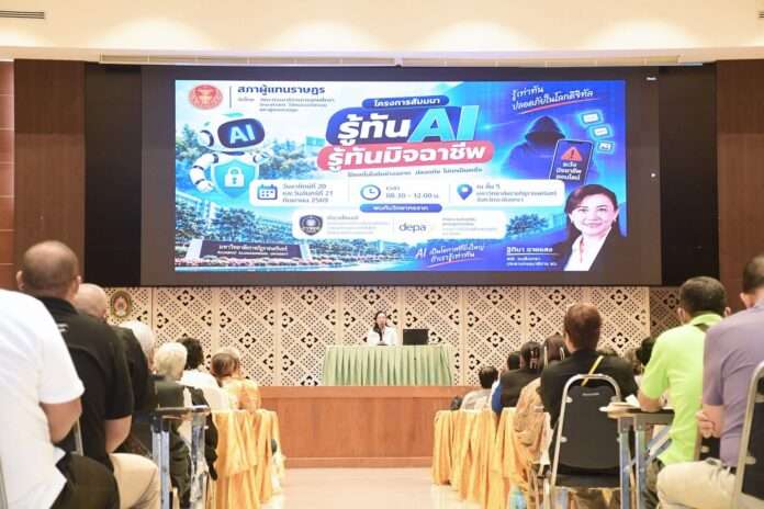 ฐิติมา ฉายแสง เอไอ ฐิติมา ฉายแสง