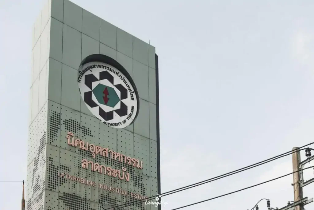 นิคมอุตสาหกรรม ลาดกระบัง