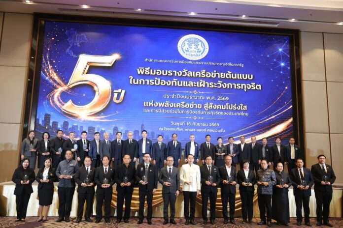 ป.ป.ท. มอบโล่รางวัล ป.ป.ท. มอบโล่รางวัล