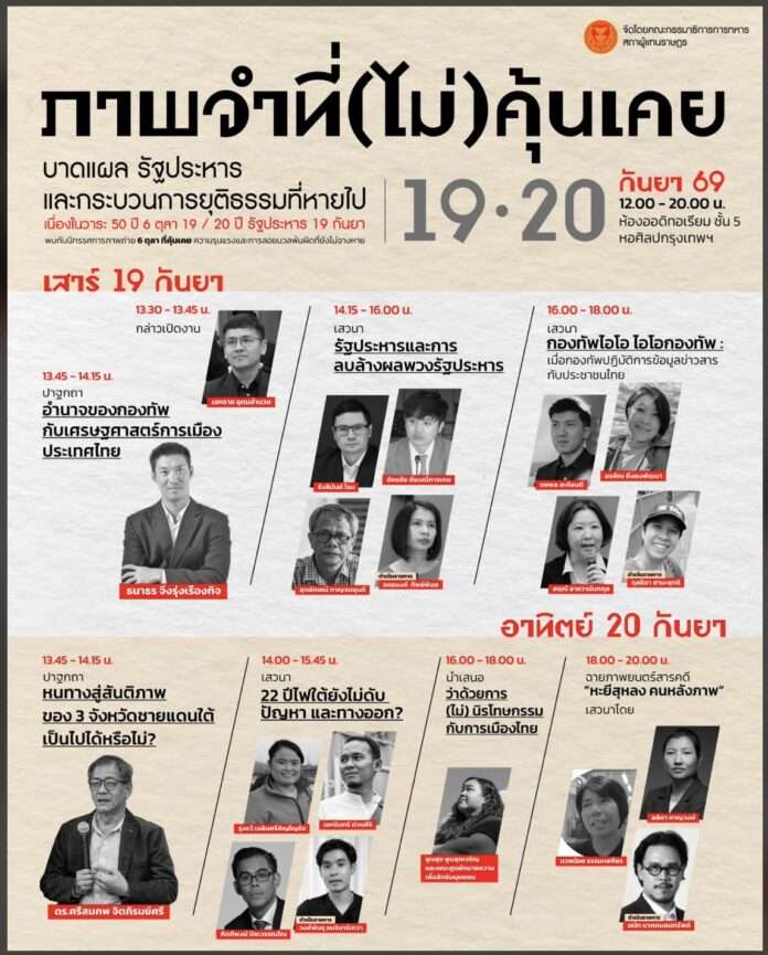 ภาพจำที่คุ้นเคย