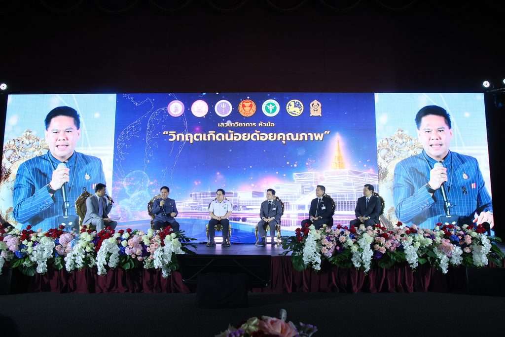วราวุธ ศิลปอาชา