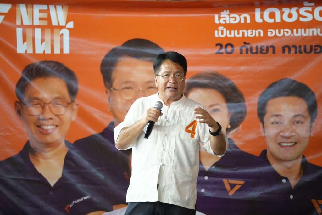 เดชรัต