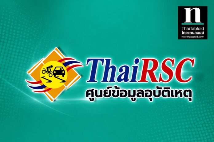 อุบัติเหตุ