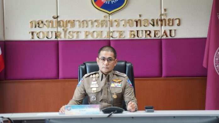 ผบช.ทท.