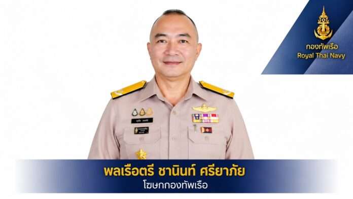 พลเรือตรี ชานินท์ ศรียาภัย โฆษกกองทัพเรือ