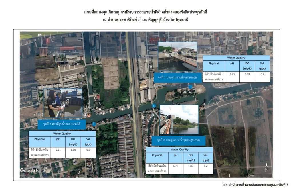 แผนที่คลองรังสิต น้ำเสีย
