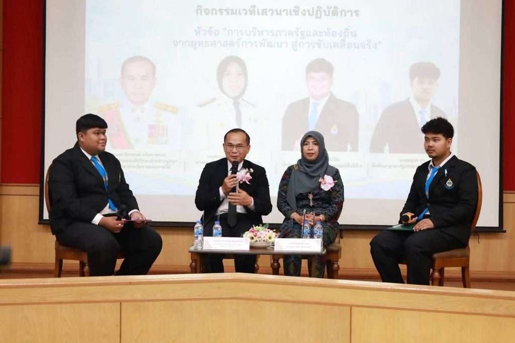 จักรพงษ์ อภิมหาธรรม เสวนา มนร. เวที