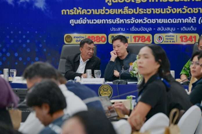 ชนธัญ แสงพุ่ม ศปช.ศอ.บต. ชนธัญ แสงพุ่ม ศปช.ศอ.บต.
