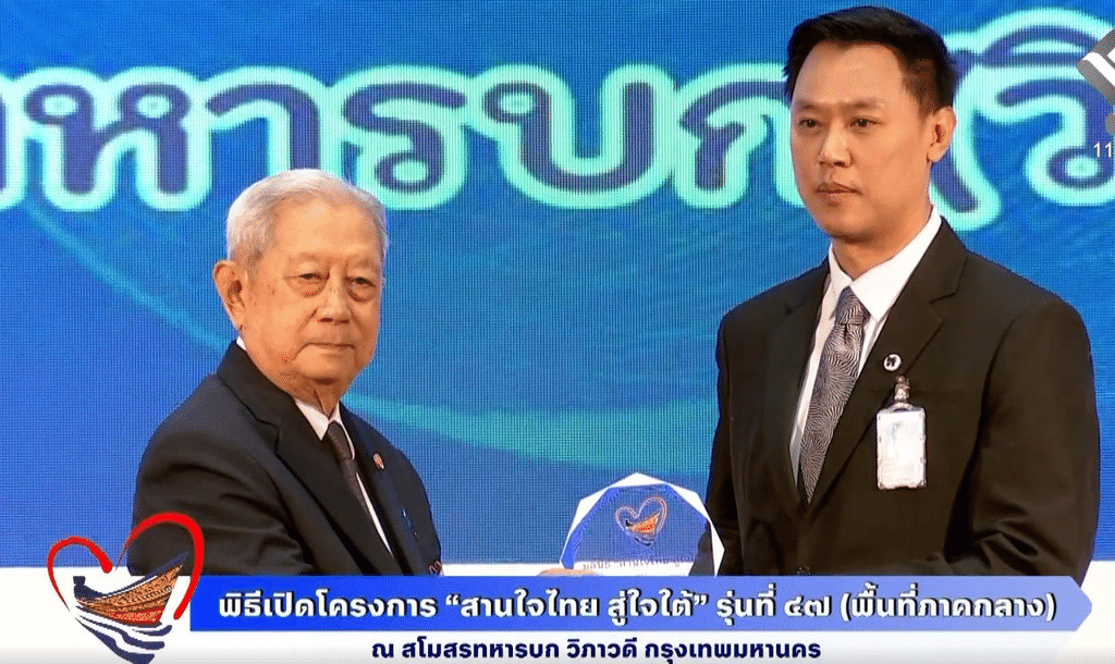 ชนธัญ แสงพุ่ม สุรยุทธ์ จุลานนท์