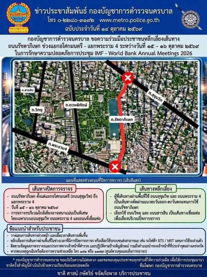 ปิดจราจร ปิดจราจร