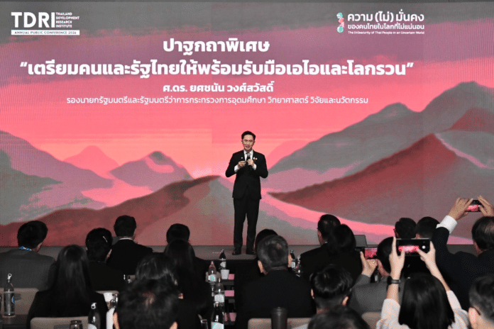 ยศชนัน วงศ์สวัสดิ์ ปาฐกถา ยศชนัน วงศ์สวัสดิ์