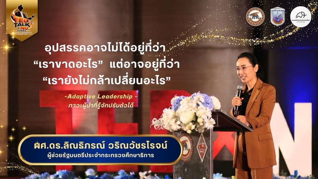 ลิณธิภรณ์