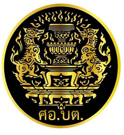 ศอ.บต. ศอ.บต.