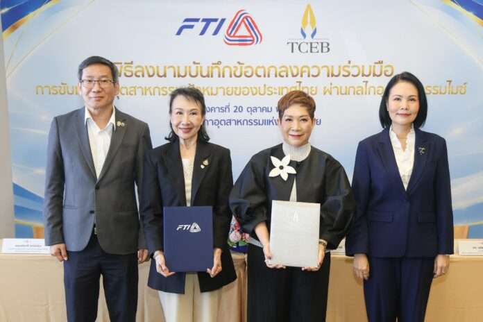 ส.อ.ท. จับมือ ทีเส็บ ปก พิมพ์ใจ ลี้อิสสระนุกูล ศุภวรรณ ตีระรัตน์