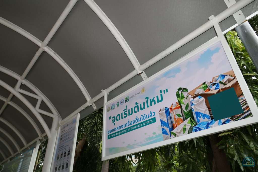 หลังคารีไซเคิล