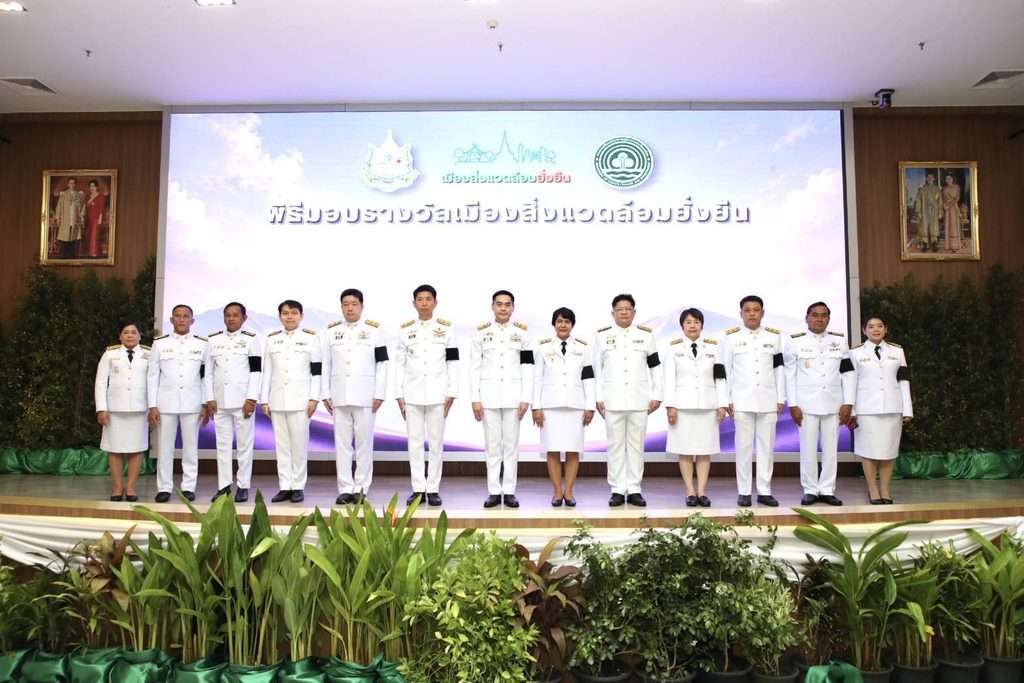 เมืองสิ่งแวดล้อมยั่งยืน