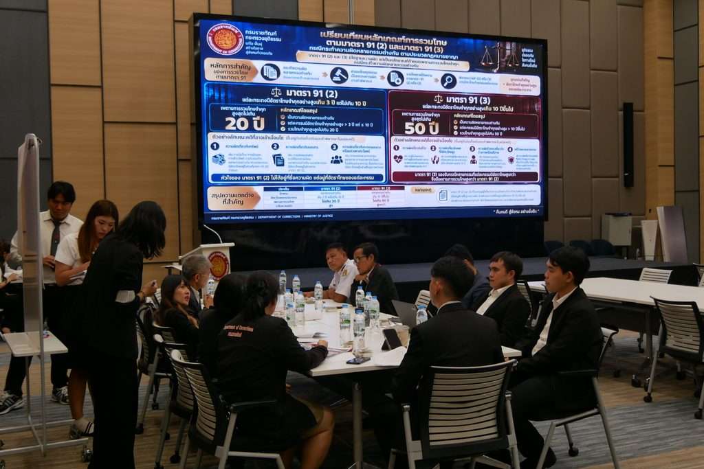 เสวนา ราชทัณฑ์