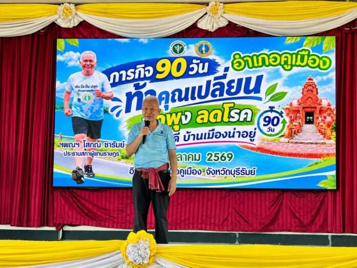 โสภณ ซารัมย์ ลดพุง ลดโรค ปก โสภณ ซารัมย์ ลดพุง ลดโรค